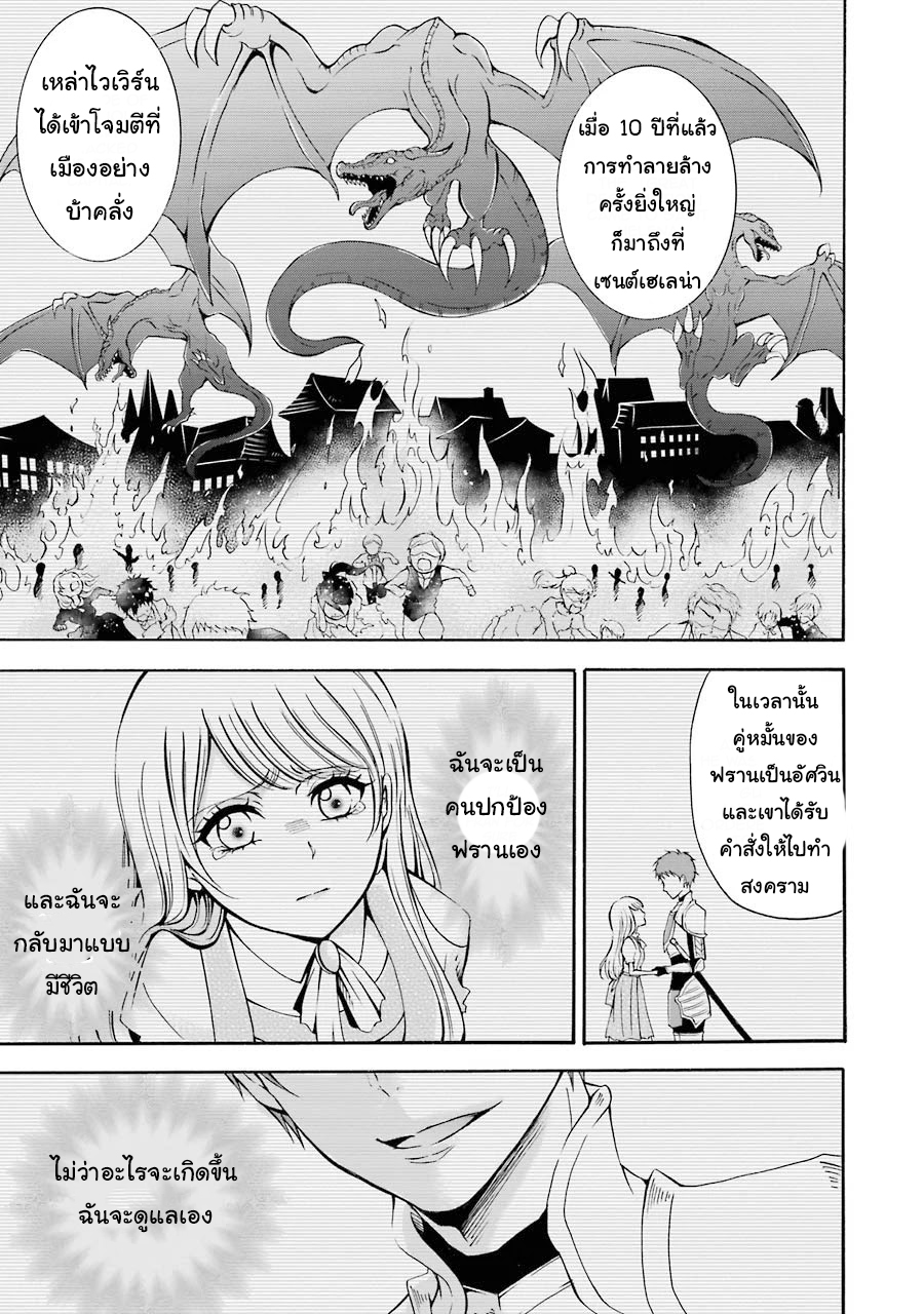 อาจารย์สุดแกร่งผู้อยู่ในสถาบันหญิงล้วน ตอนที่ 2 หน้า 7
