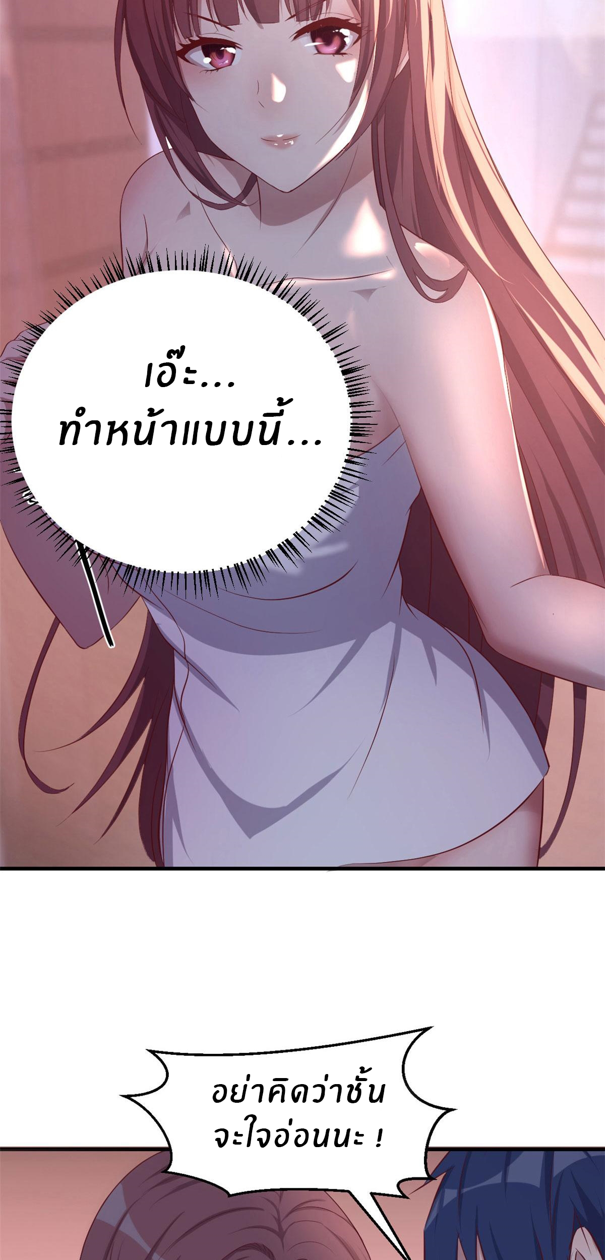 พี่สาวอยากเล่นคุณ ตอนที่ 69 หน้า 13
