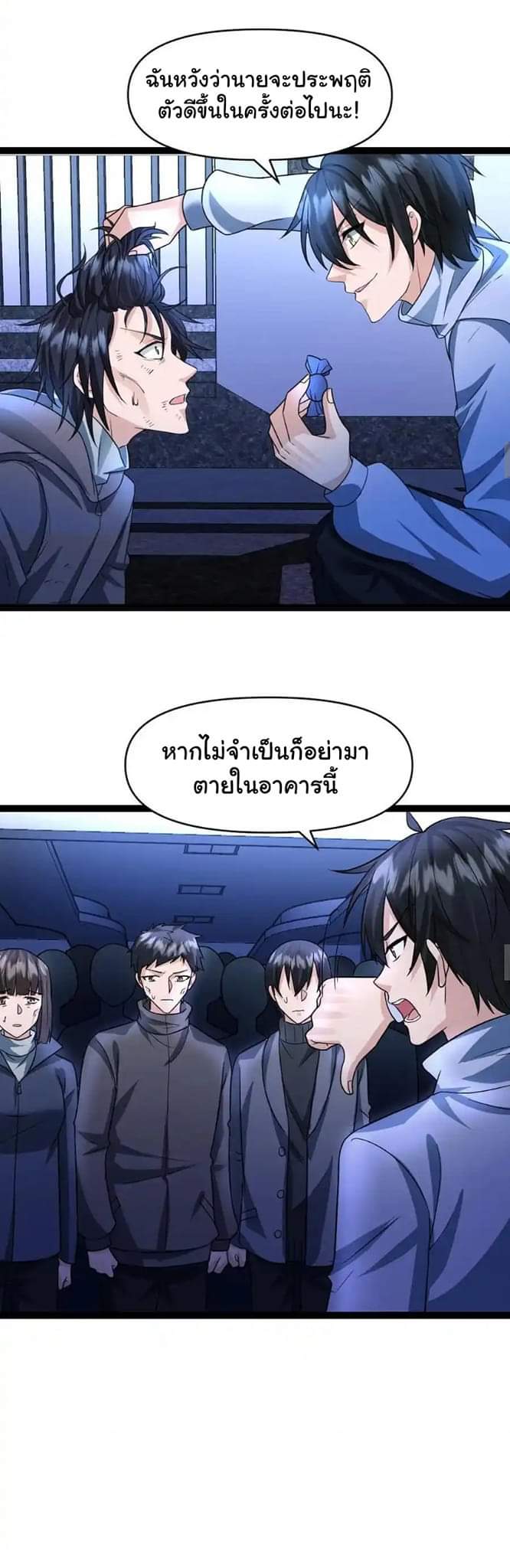 Freezing the World：I Built a Doomsday Safehouse ตอนที่ 51 หน้า 10