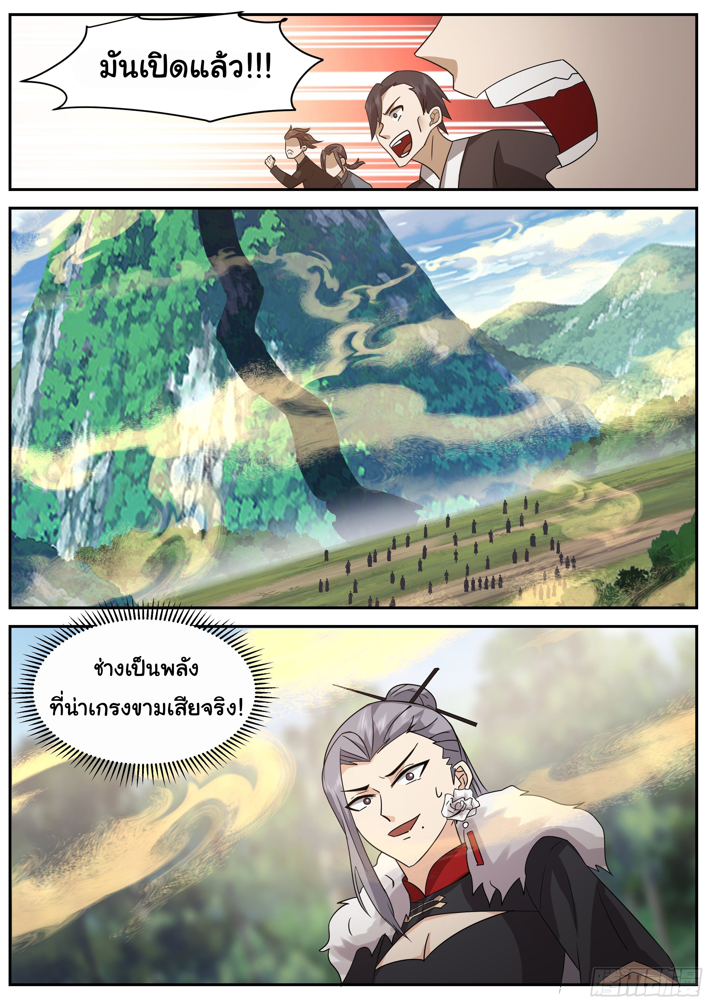 ดาบที่แกร่งขึ้นจากการฆ่า ตอนที่ 58 หน้า 5
