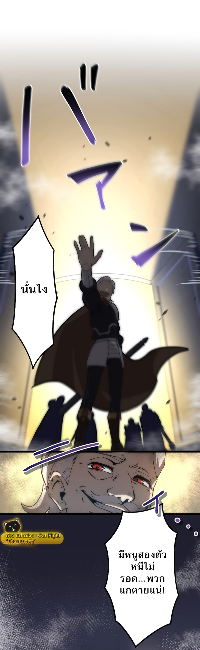 ฉันกลับชาติมาเกิดใหม่เป็นก็อบลินระดับ SSS ตอนที่ 1 หน้า 60