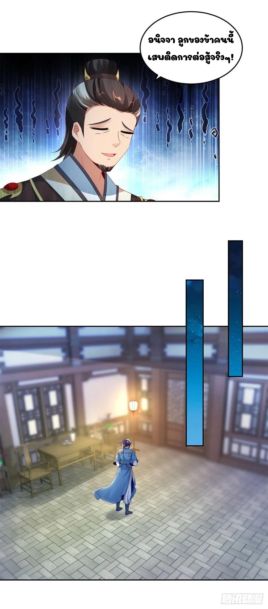 จักรพรรดิวิญญาณศักดิ์สิทธิ์ (ทันจีน) ตอนที่ 69 หน้า 3