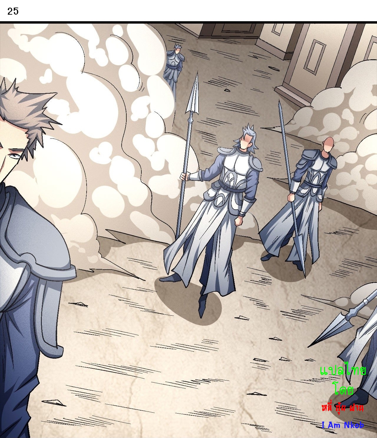 God of Martial Arts เทพยุทธ์แห่งใต้หล้า ตอนที่ 10 หน้า 26