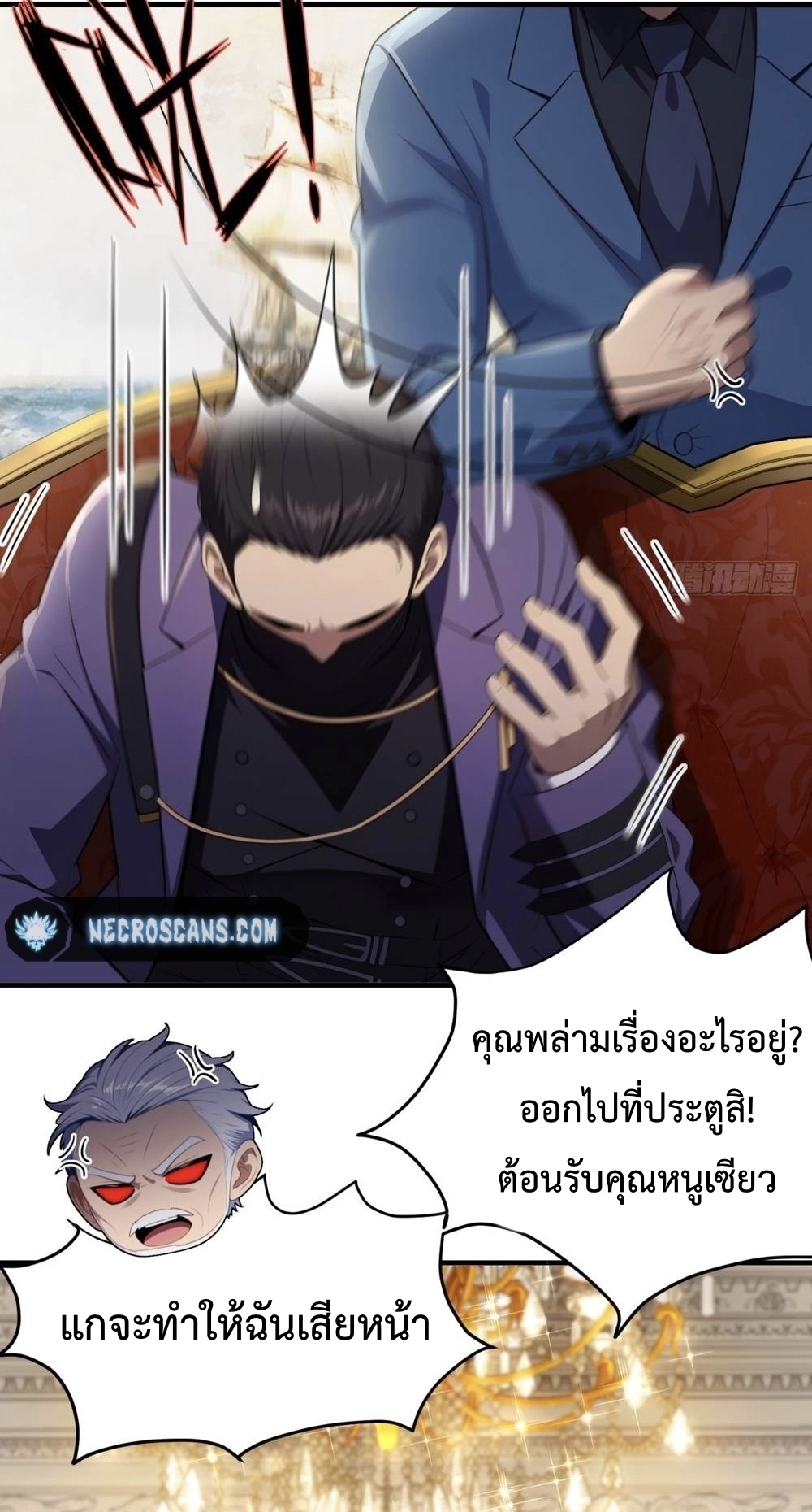 ระบบบังคับรัก กับนางตัวร้าย ตอนที่ 1 หน้า 9