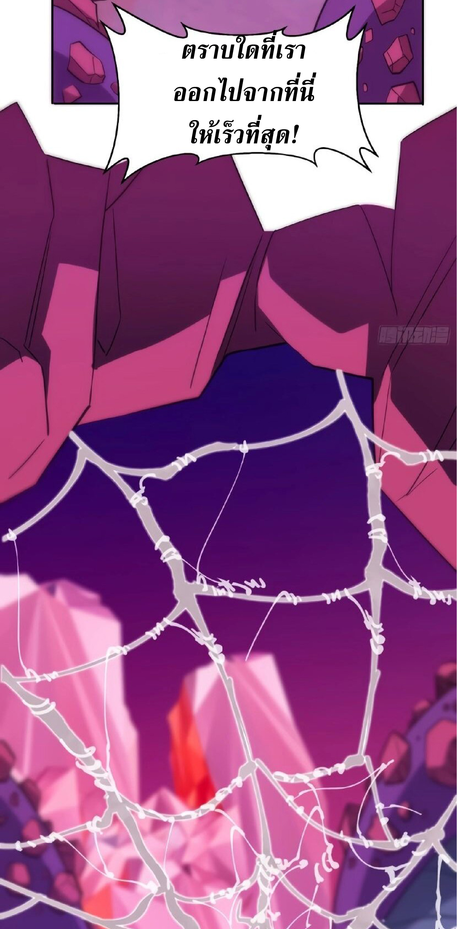 The People On Earth Are Too Ferocious ตอนที่ 159 หน้า 25