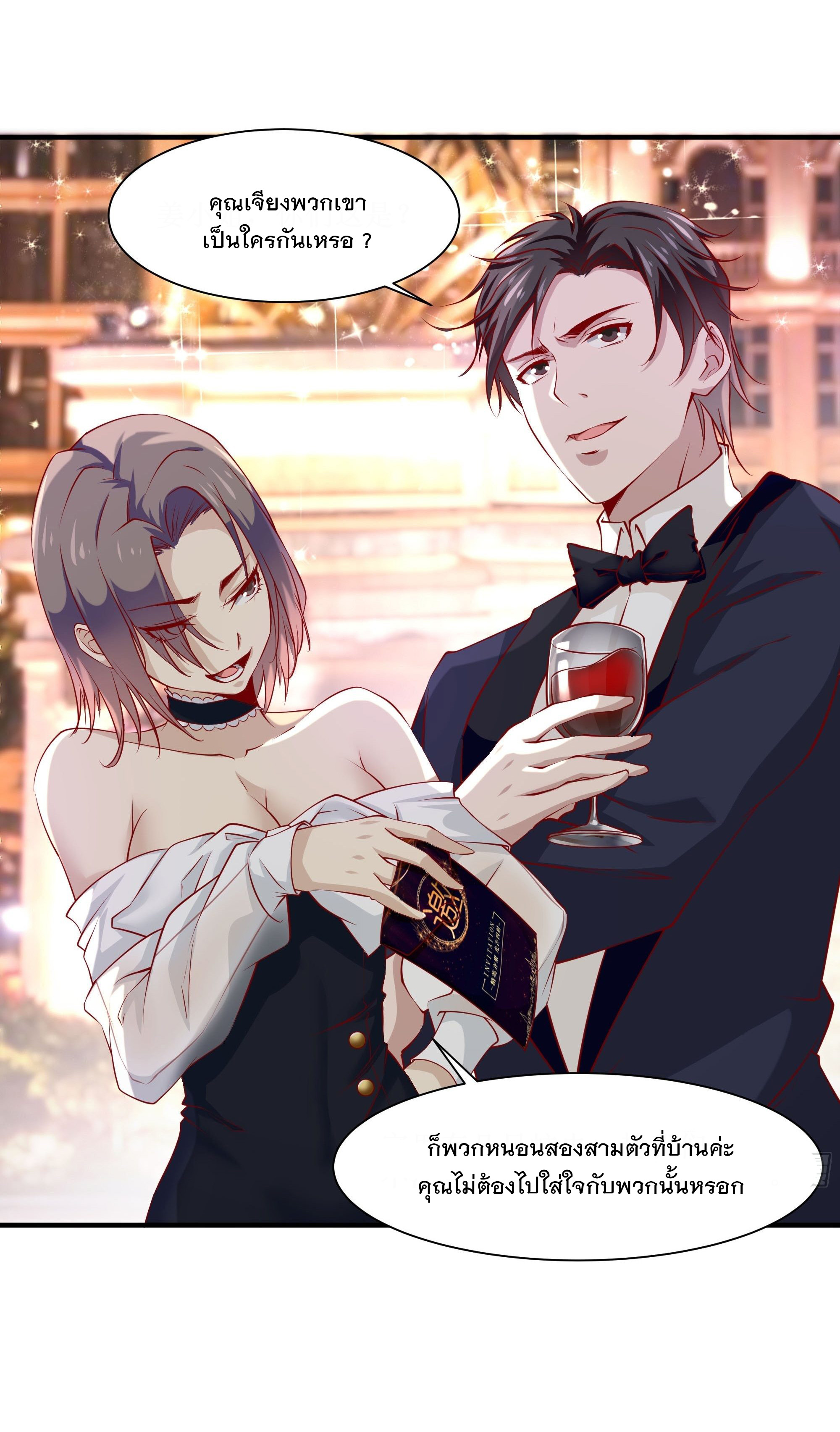 พ่อของฉันเป็นเทพสงครามที่แข็งแกร่งที่สุด ตอนที่ 36 หน้า 27