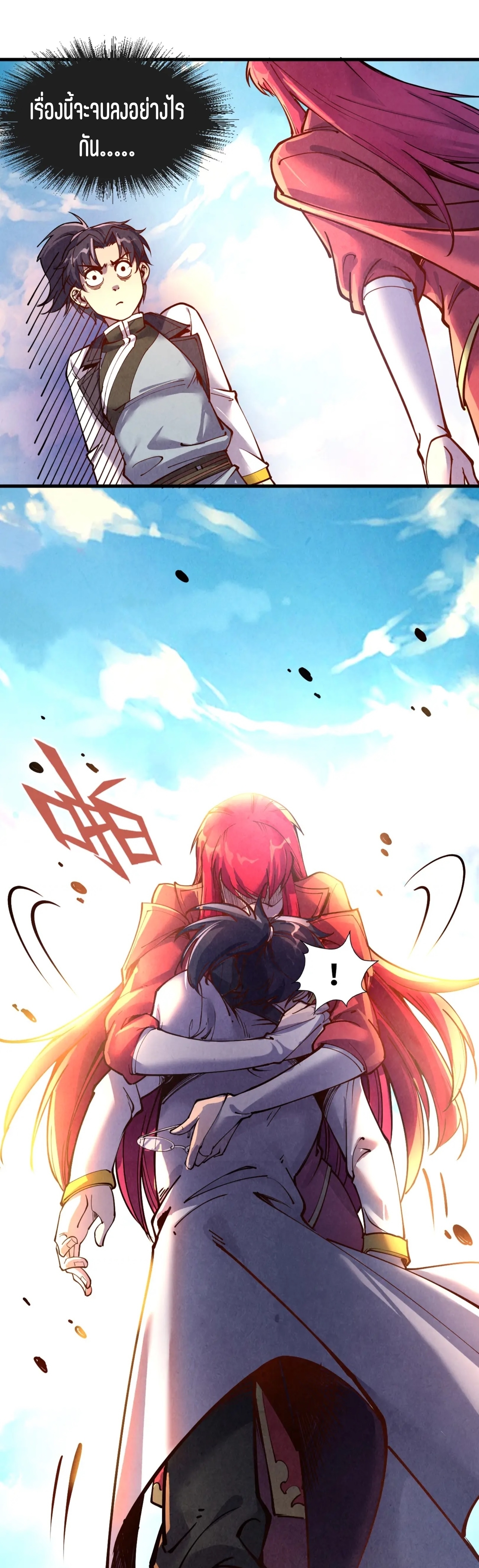มหาเทพนิรันดร์กาล ตอนที่ 69 หน้า 3