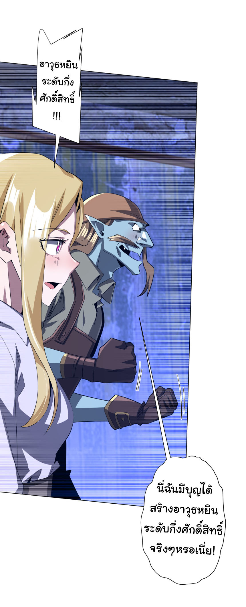 Start with trillions of coins ตอนที่ 211 หน้า 14