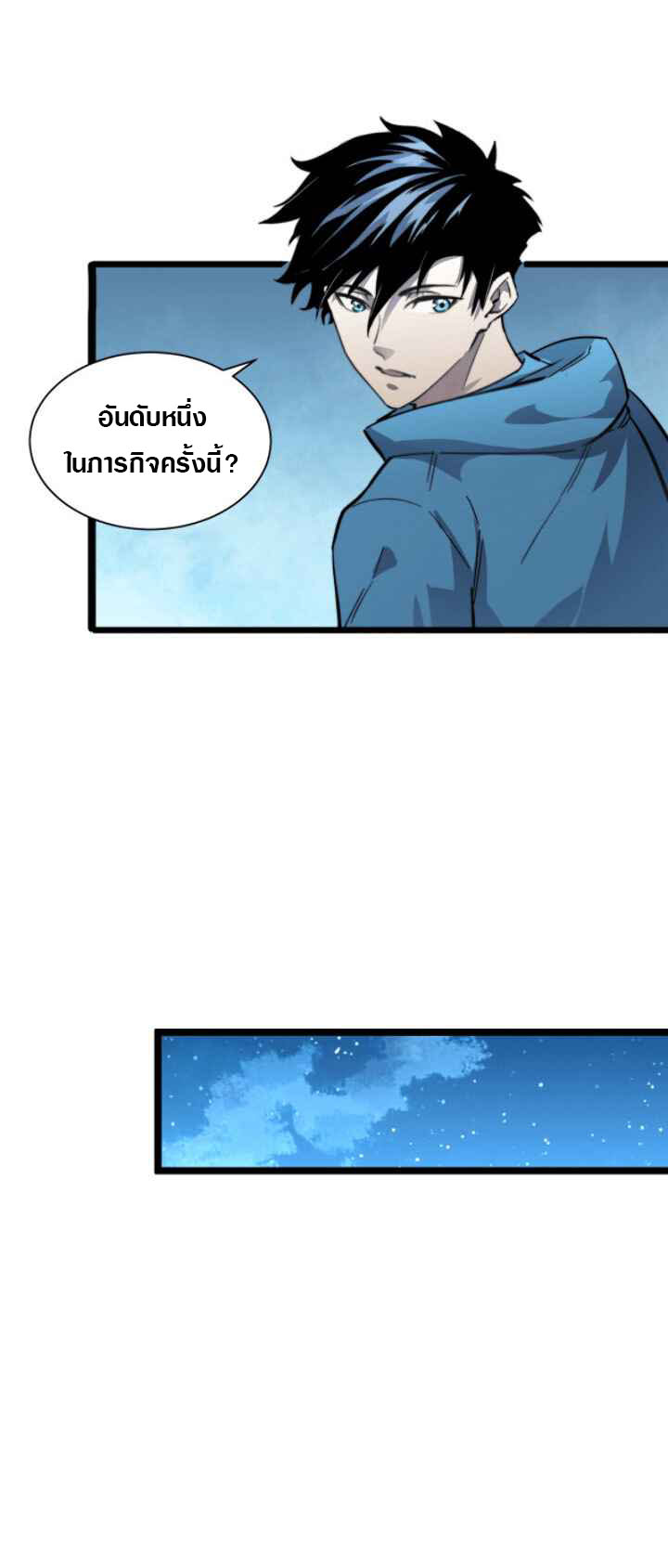 Rise From The Rubble |  เศษซากวันสิ้นโลก ตอนที่ 25 หน้า 30