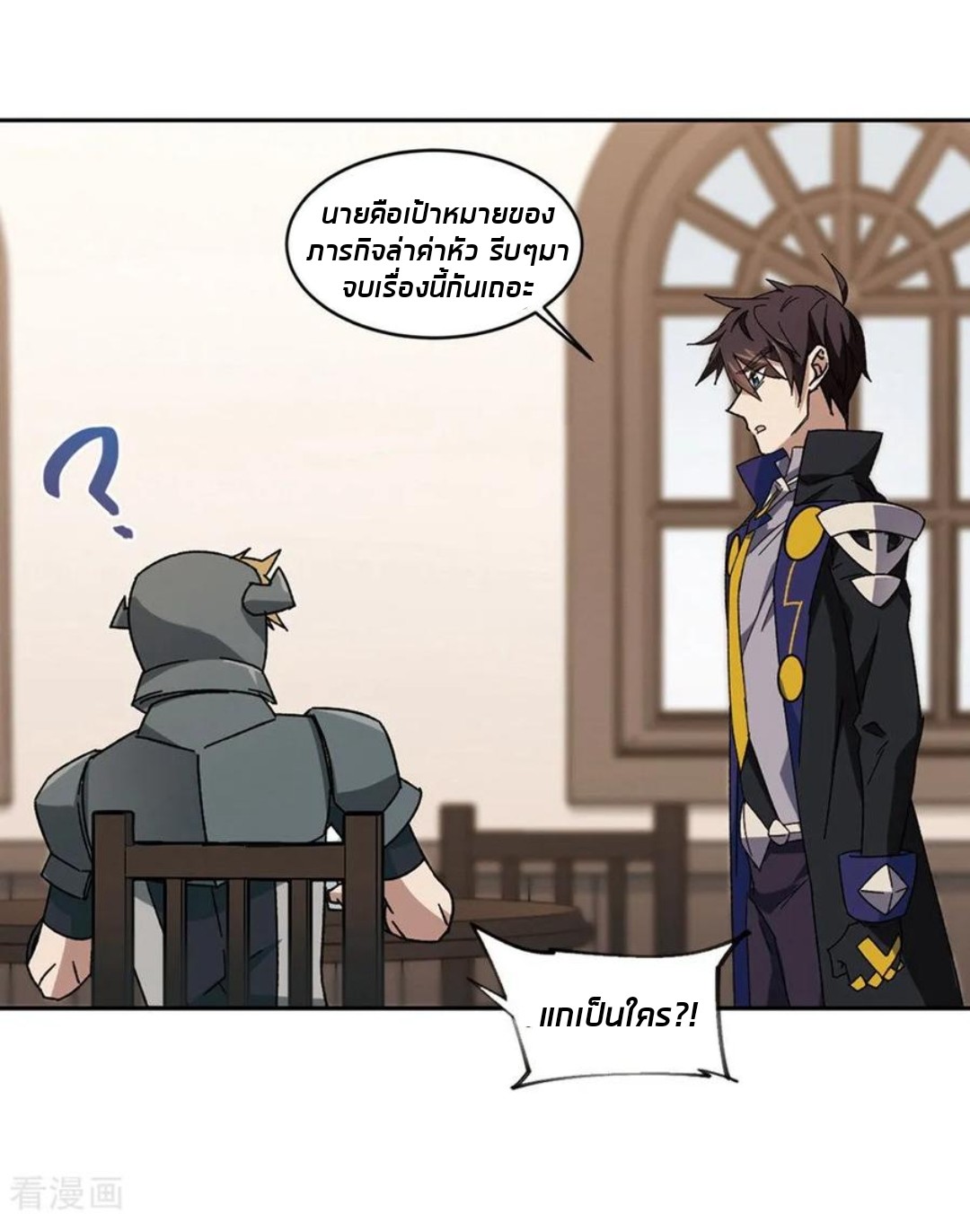 จอมเวทย์กังฟู ตอนที่ 88 หน้า 49