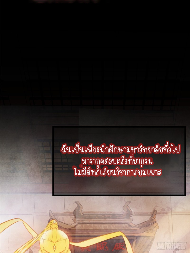 I Have a Hall of Heroic Souls ตอนที่ 1 หน้า 44