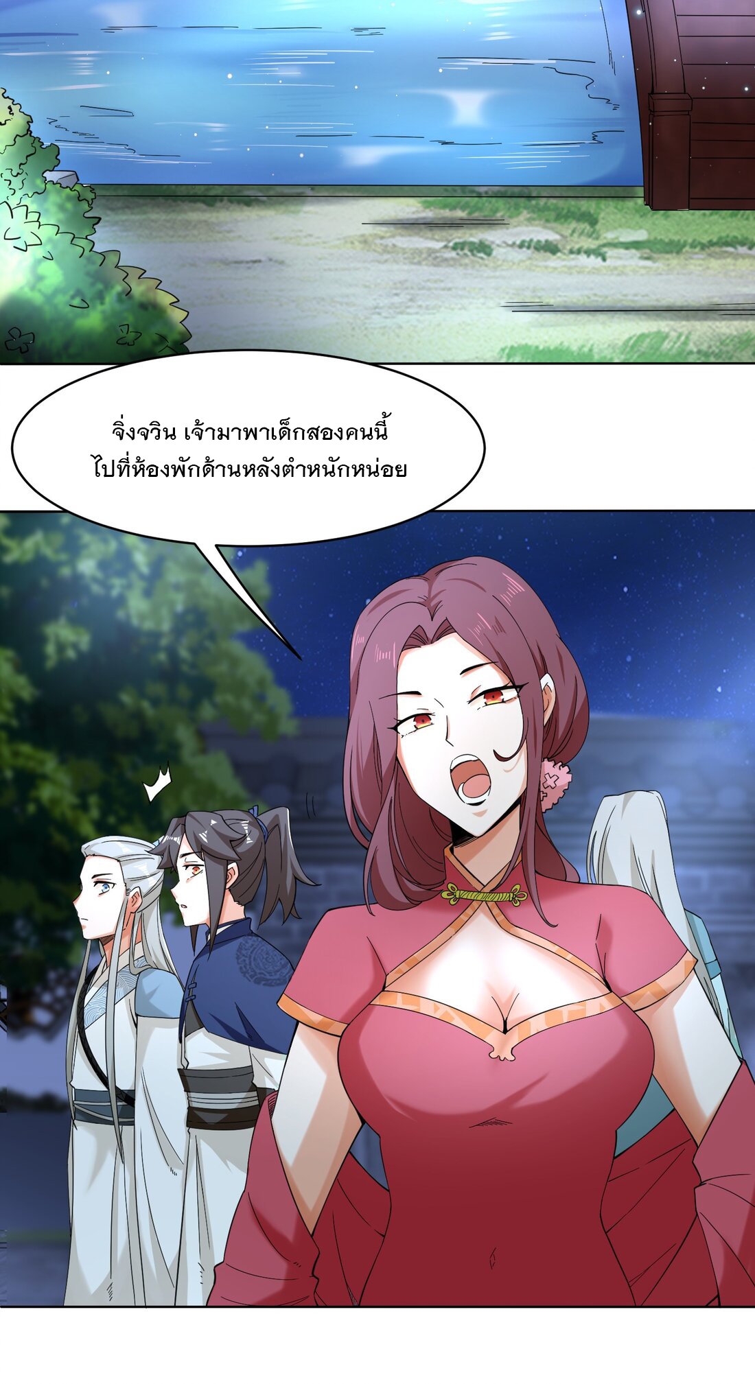 ข้าคือผู้กลืนกินไร้ที่สิ้นสุด (ชนจีน) ตอนที่ 44 หน้า 4