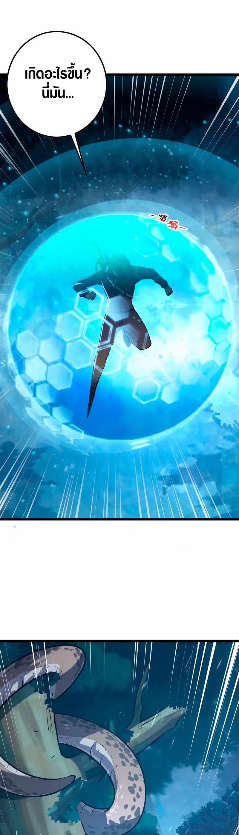 Rise From The Rubble |  เศษซากวันสิ้นโลก ตอนที่ 152 หน้า 13