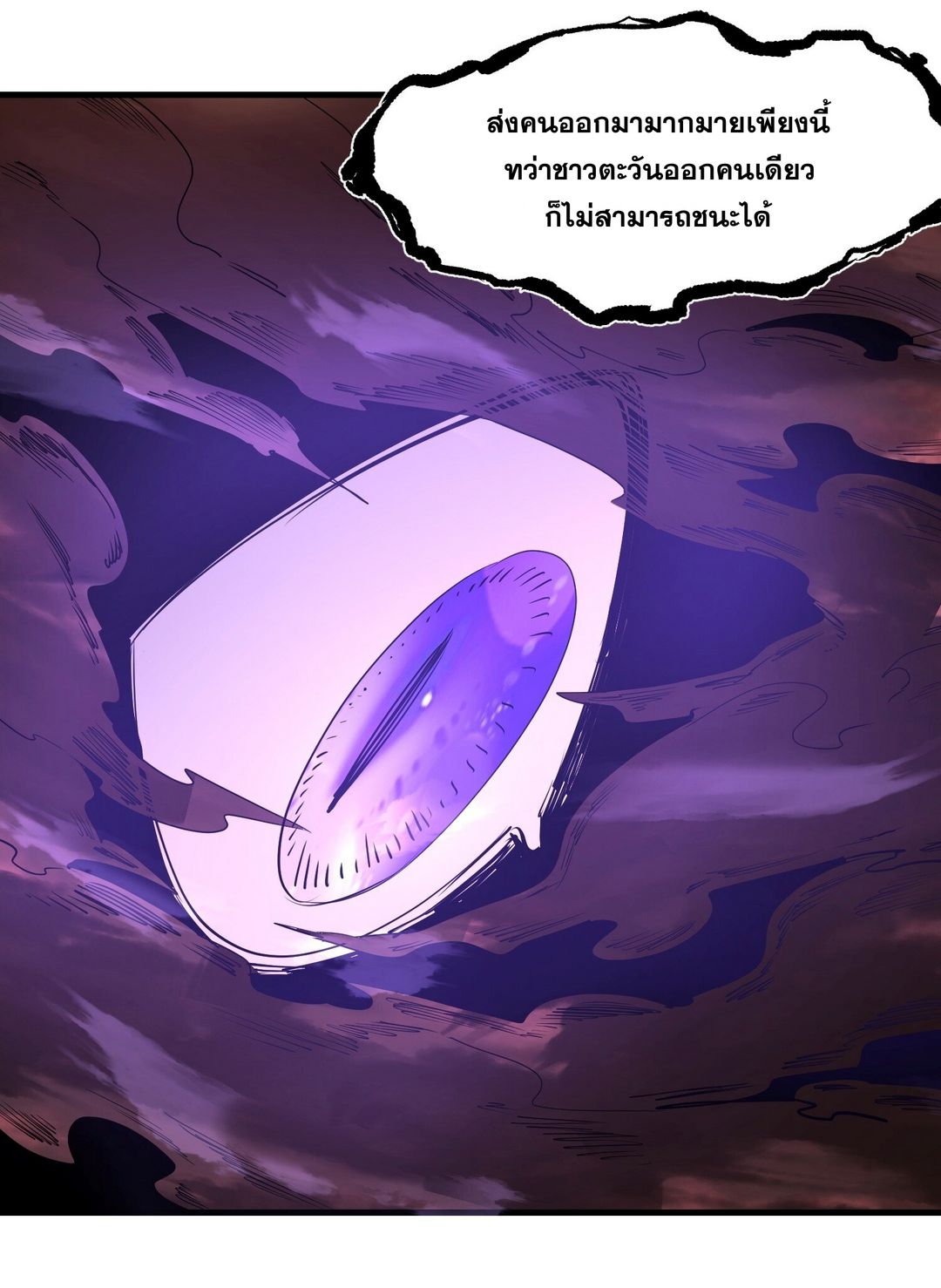 Surrounded By Monsters I Found A Little Witch ถูกปีศาจรายล้อม ข้าเก็บแม่มดน้อยขึ้นมา (ตัดจบ) ตอนที่ 38 หน้า 20