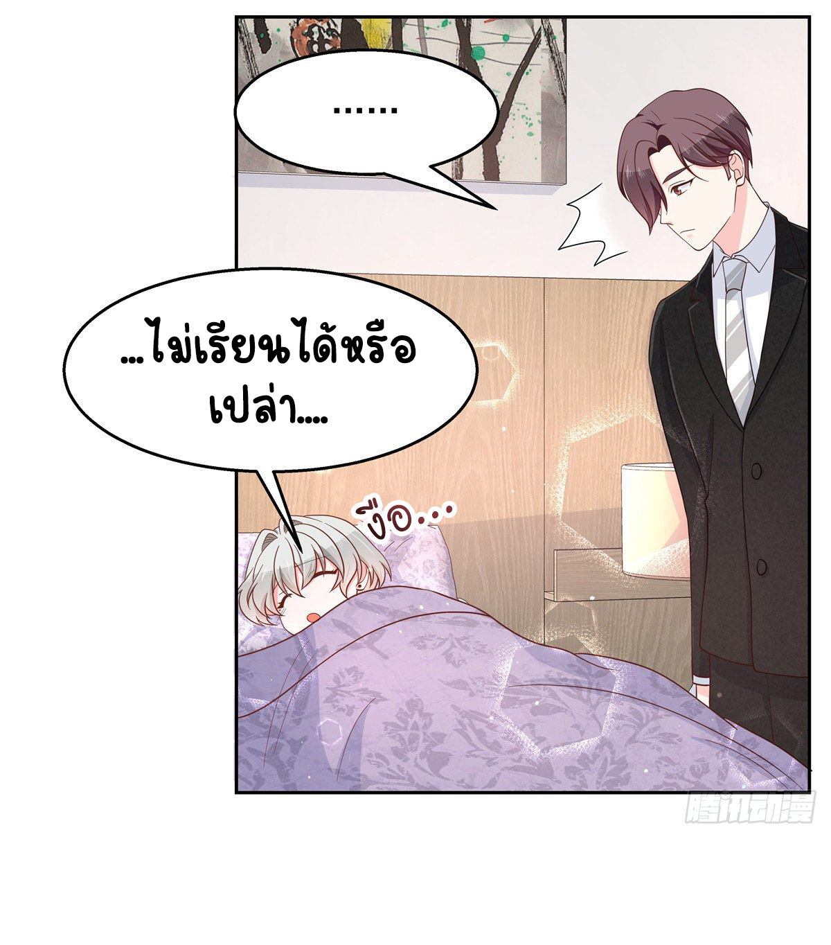 เจ้าชายโรงเรียนแห่งชาติเป็นเด็กผู้หญิง ตอนที่ 81 หน้า 11