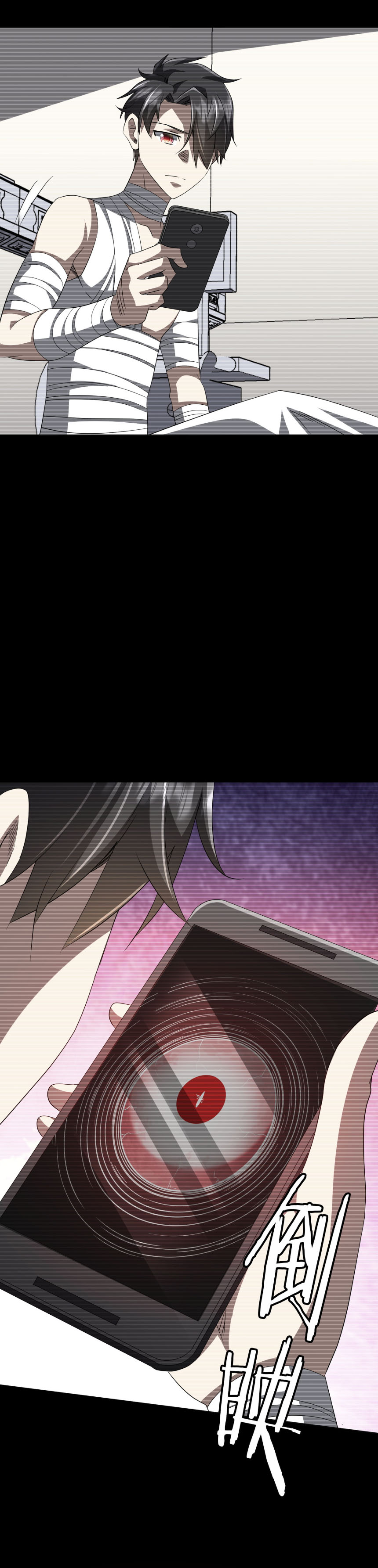 Start with trillions of coins ตอนที่ 199 หน้า 14