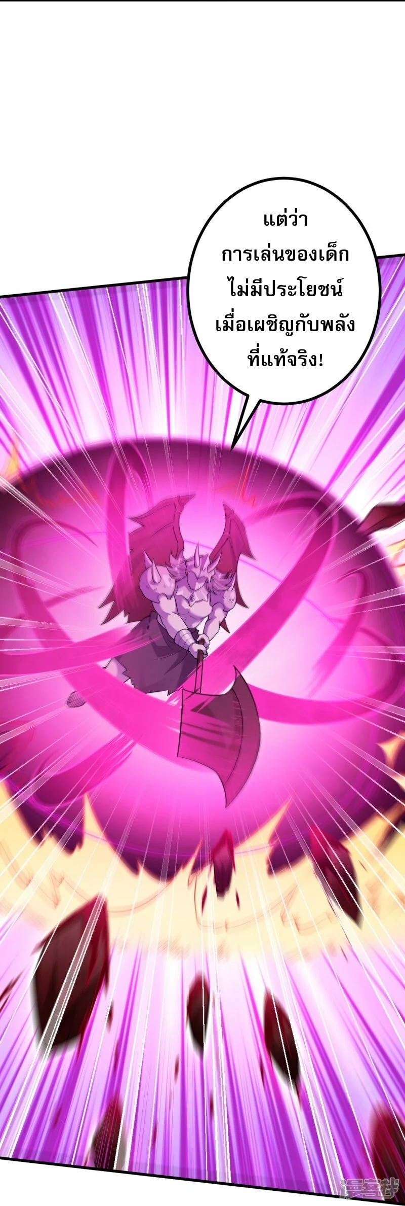 ผู้ขัดเกลาร่างกายที่แข็งแกร่งที่สุดในประวัติศาสตร์ ตอนที่ 167 หน้า 27