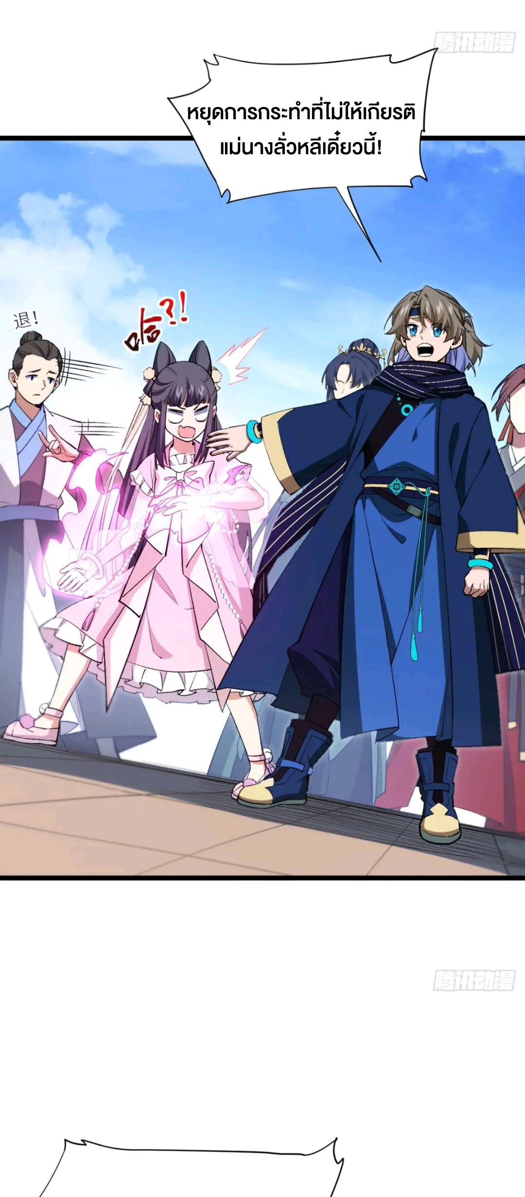 กำเนิดร่างเทวะบรรพกาล ตอนที่ 91 หน้า 49