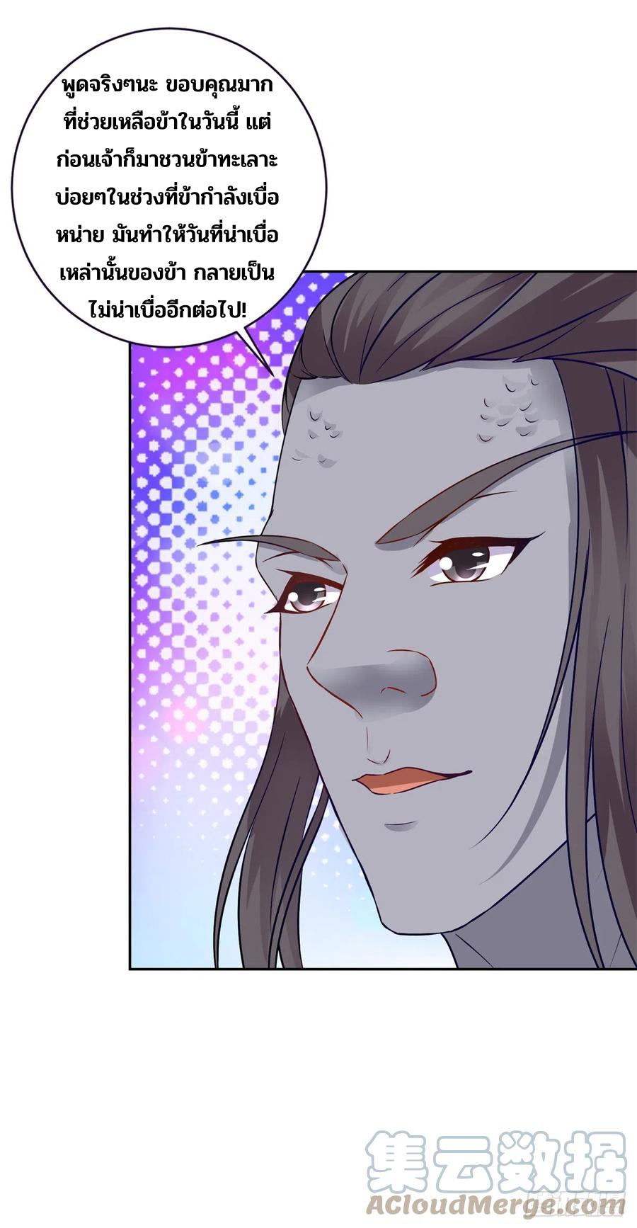 จักรพรรดิวิญญาณศักดิ์สิทธิ์ (ทันจีน) ตอนที่ 269 หน้า 27