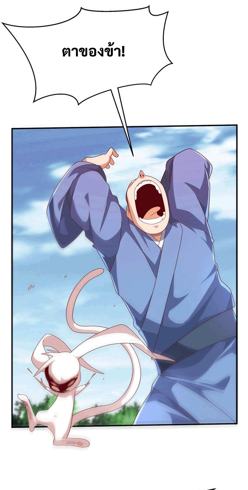 Wu ni ตอนที่ 224 หน้า 14