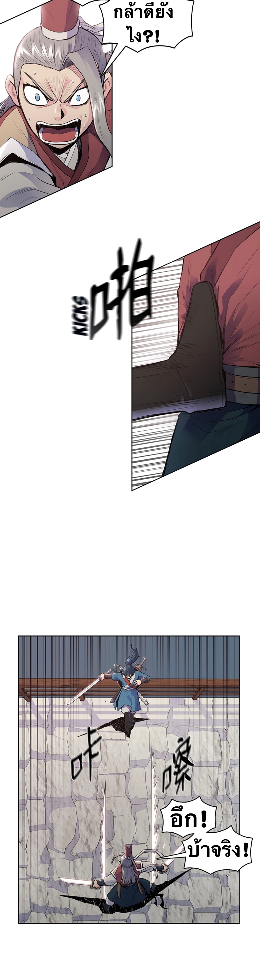 The God Of War ตอนที่ 7 หน้า 17