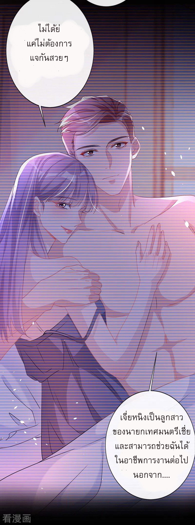 Mr. Lu ตอนที่ 3 หน้า 6