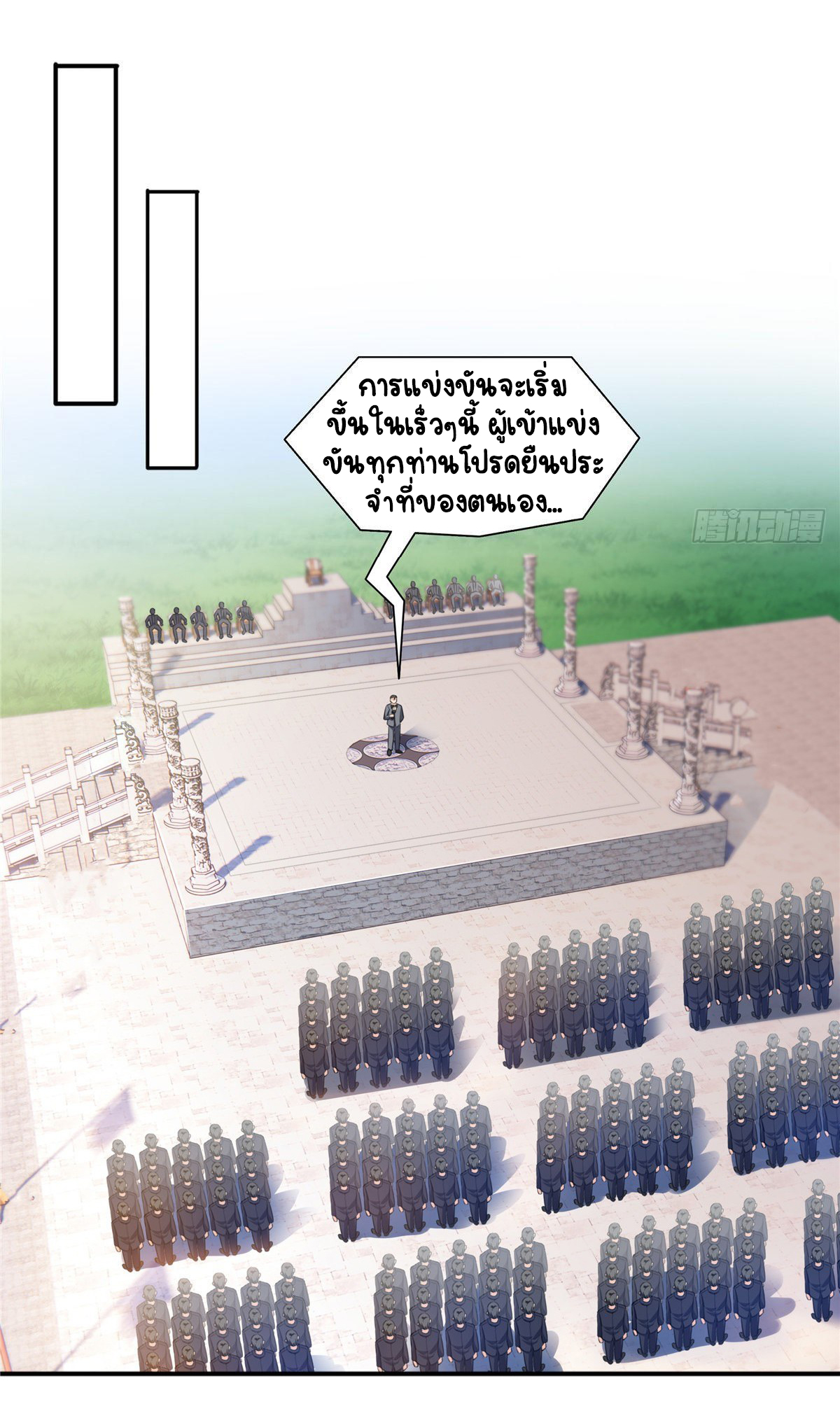 (ชนจีน)Perfect Secret Love The Bad New Wife Is a Little Sweet ตอนที่ 137 หน้า 22