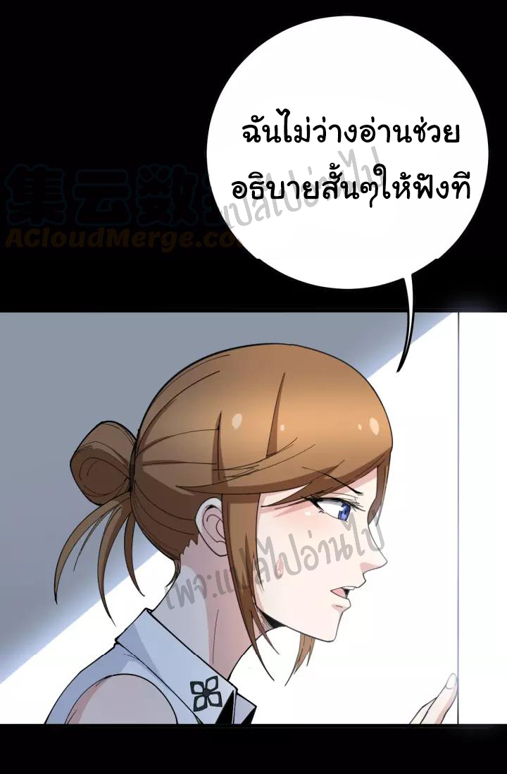 Bad Hand Witch Doctor สุดยอดพ่อมดหมอผี ตอนที่ 61 หน้า 23