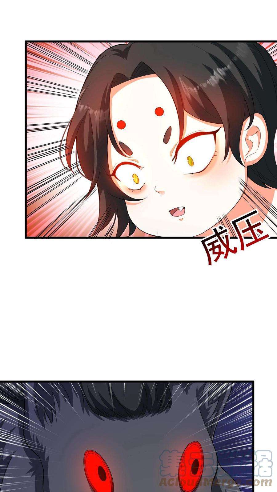 ปีศาจที่ไร้เทียมทานในโลก ตอนที่ 9 หน้า 17