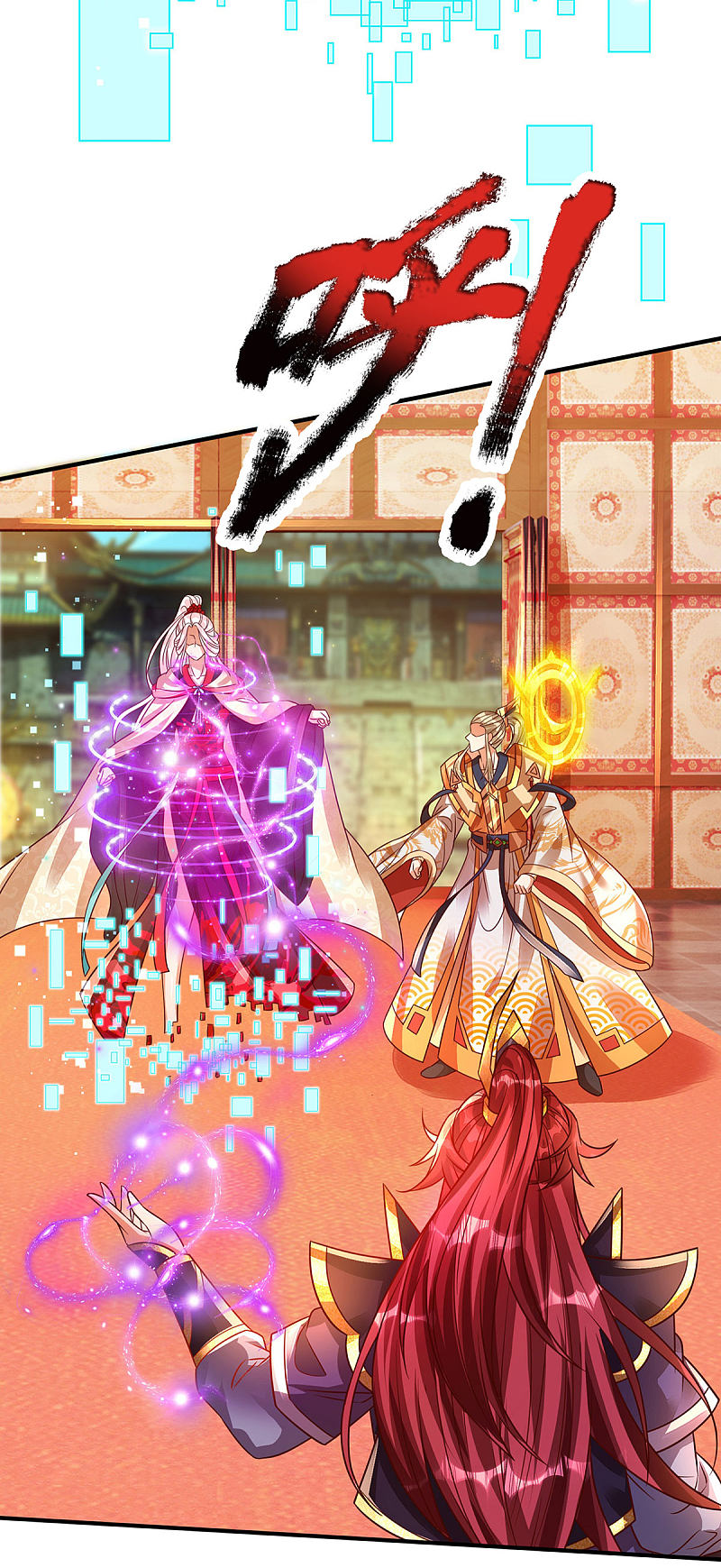 |.สุดยอดระบบเจ้าราชันย์ปีศาจ ตอนที่ 27 หน้า 18