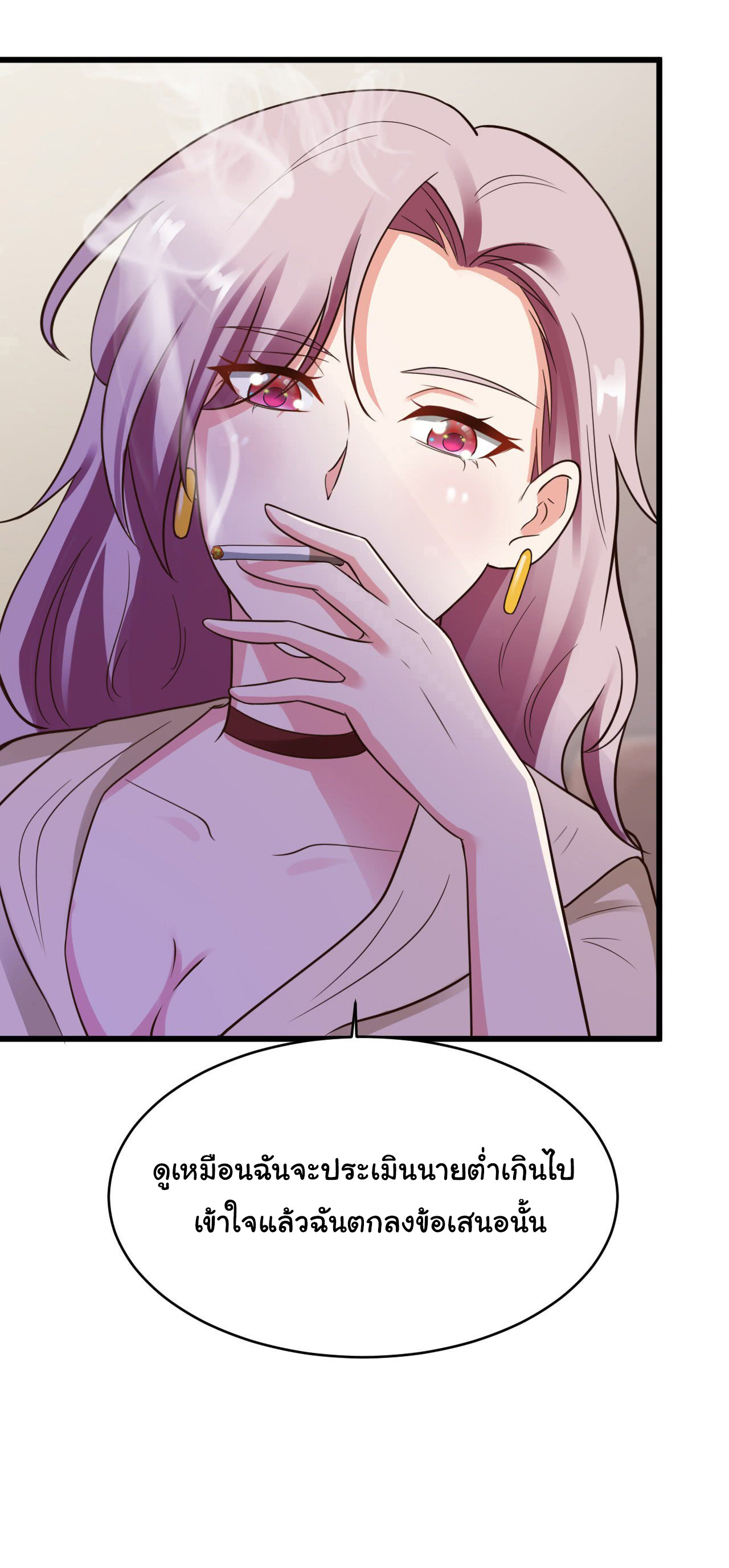 ยัยผู้หญิงคนนี้ ก็คือแฟนสาวของผม ตอนที่ 16 หน้า 10