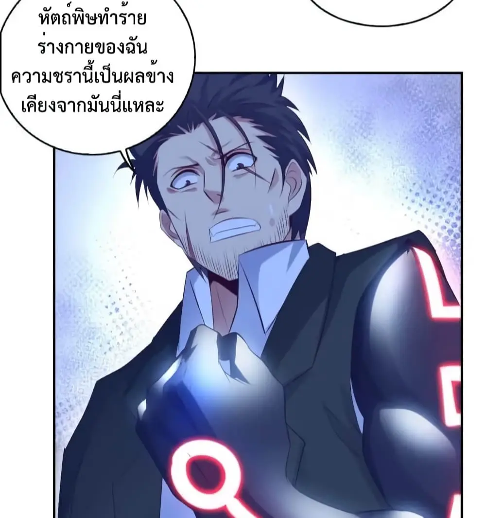 ฉันเป็นอัจฉริยะที่ไม่มีใครเอาชนะได้ ตอนที่ 11 หน้า 54