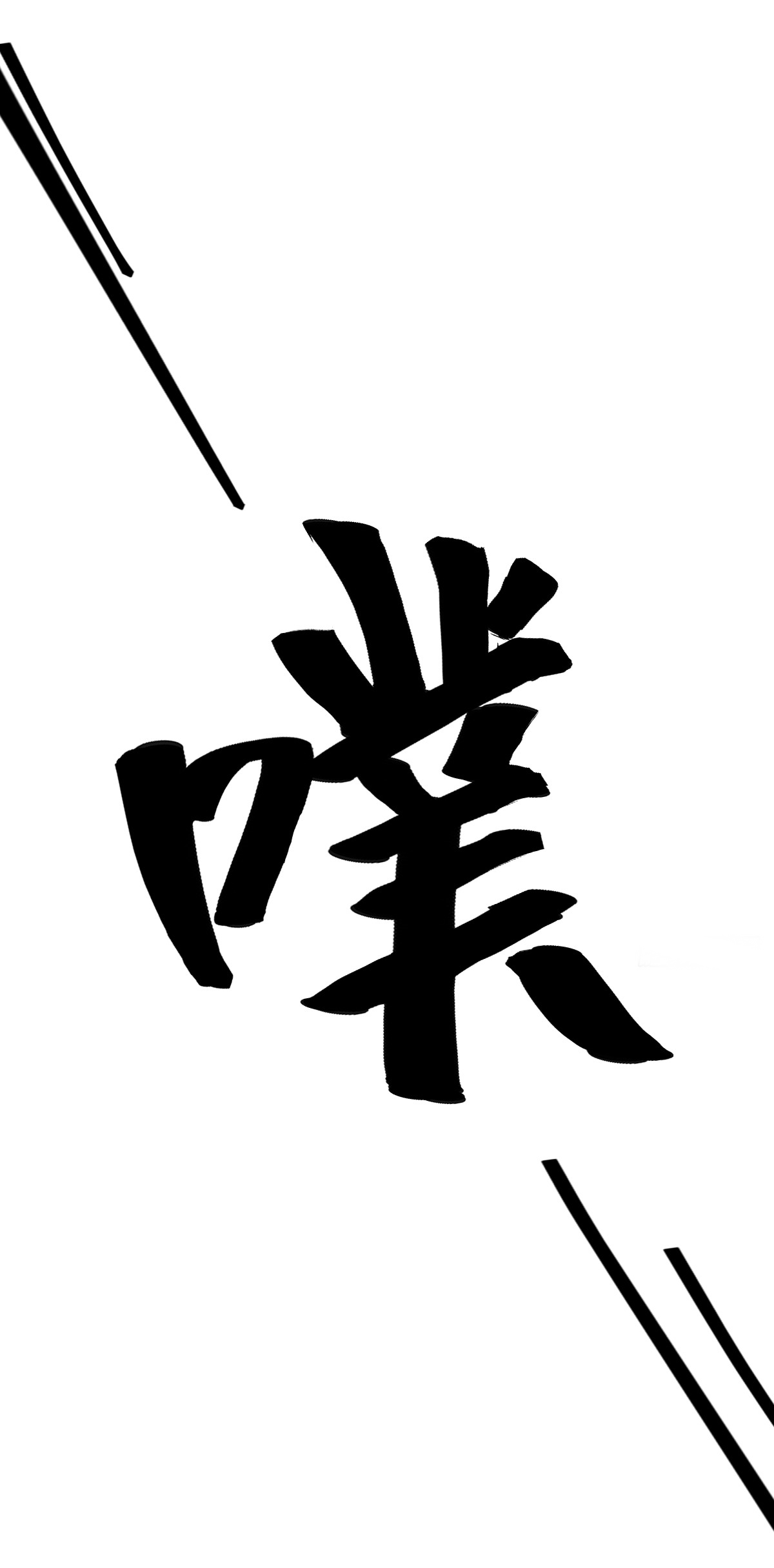 เก็บตัวร้อยปี จากนี้พี่ขอเทพ! INVINCIBLE AFTER A HUNDRED YEARS OF SECLUSION ตอนที่ 16 หน้า 18