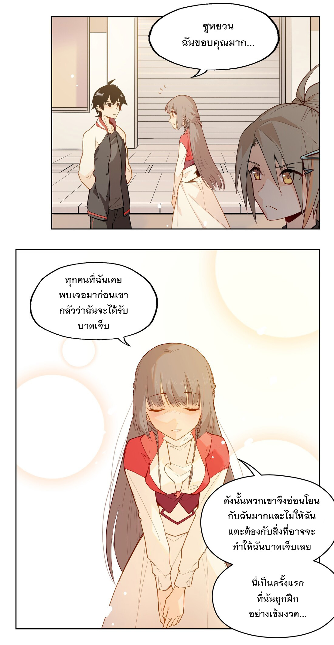 The King of Special Forces Reborn in School, Popular With Girls ตอนที่ 2 หน้า 33