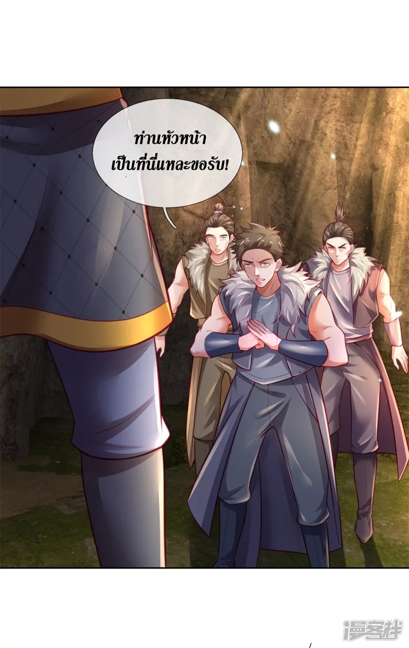 Sky Sword God ตอนที่ 16 หน้า 5