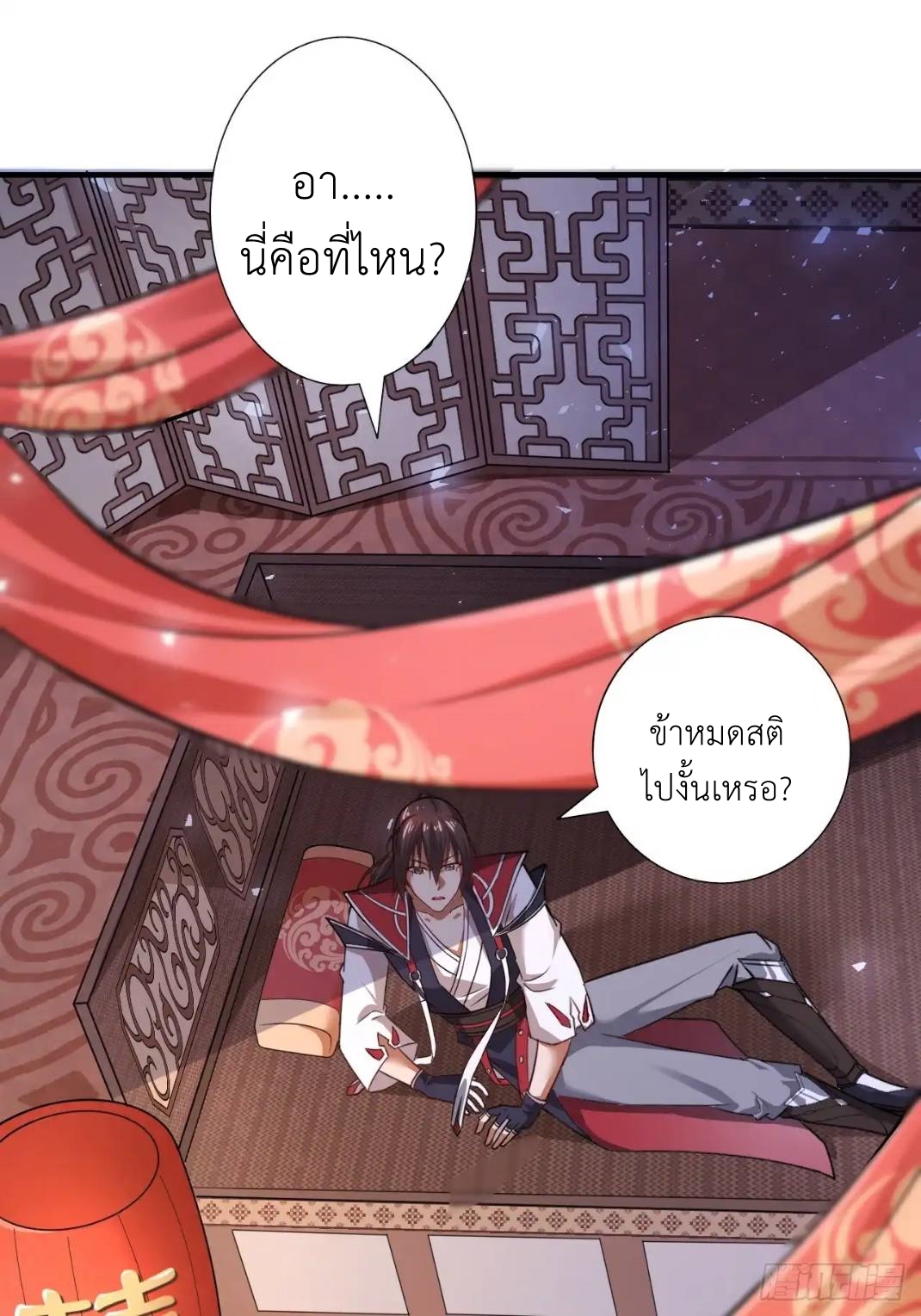 In this world, how can one be depressed and inferior to others for long? ตอนที่ 2 หน้า 53