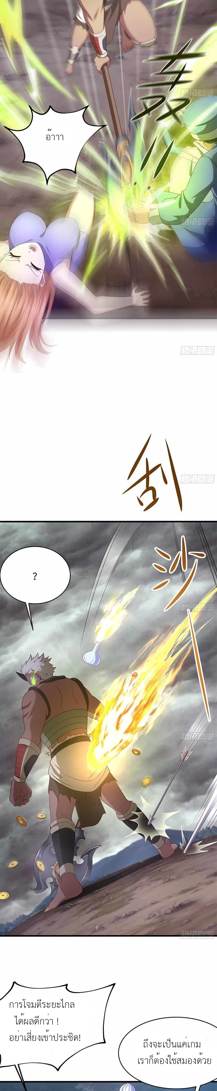 Wo Zai Difu Kai Hougong ฉันมีฮาเร็มอยู่ในยมโลก ตอนที่ 8 หน้า 6