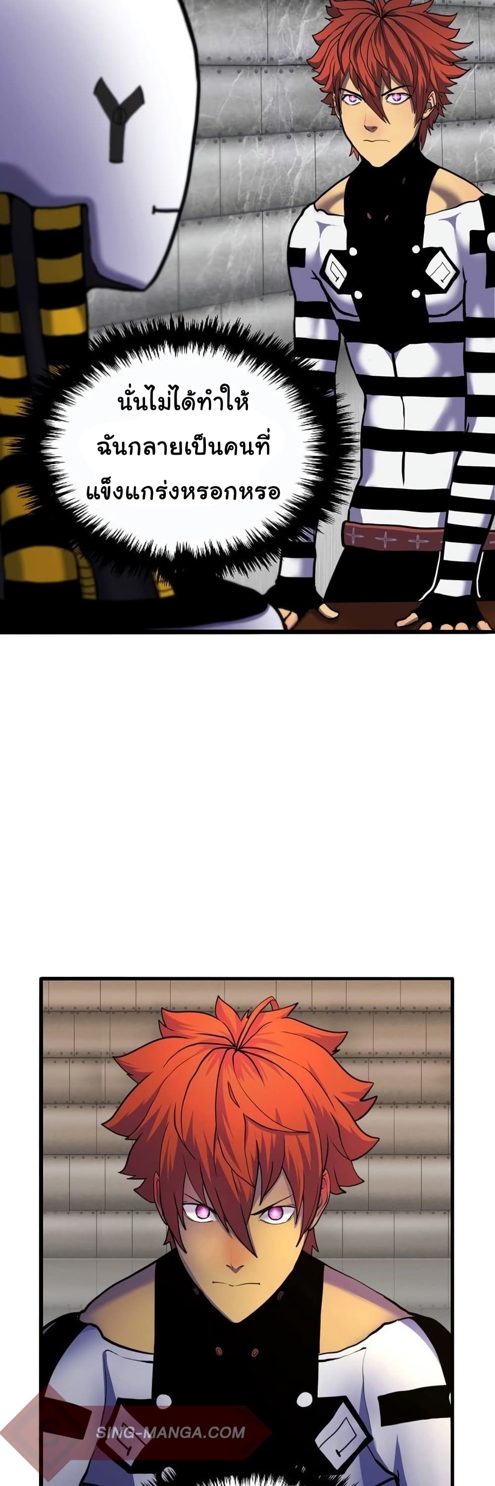 เกมพระเจ้า ตอนที่ 3 หน้า 37