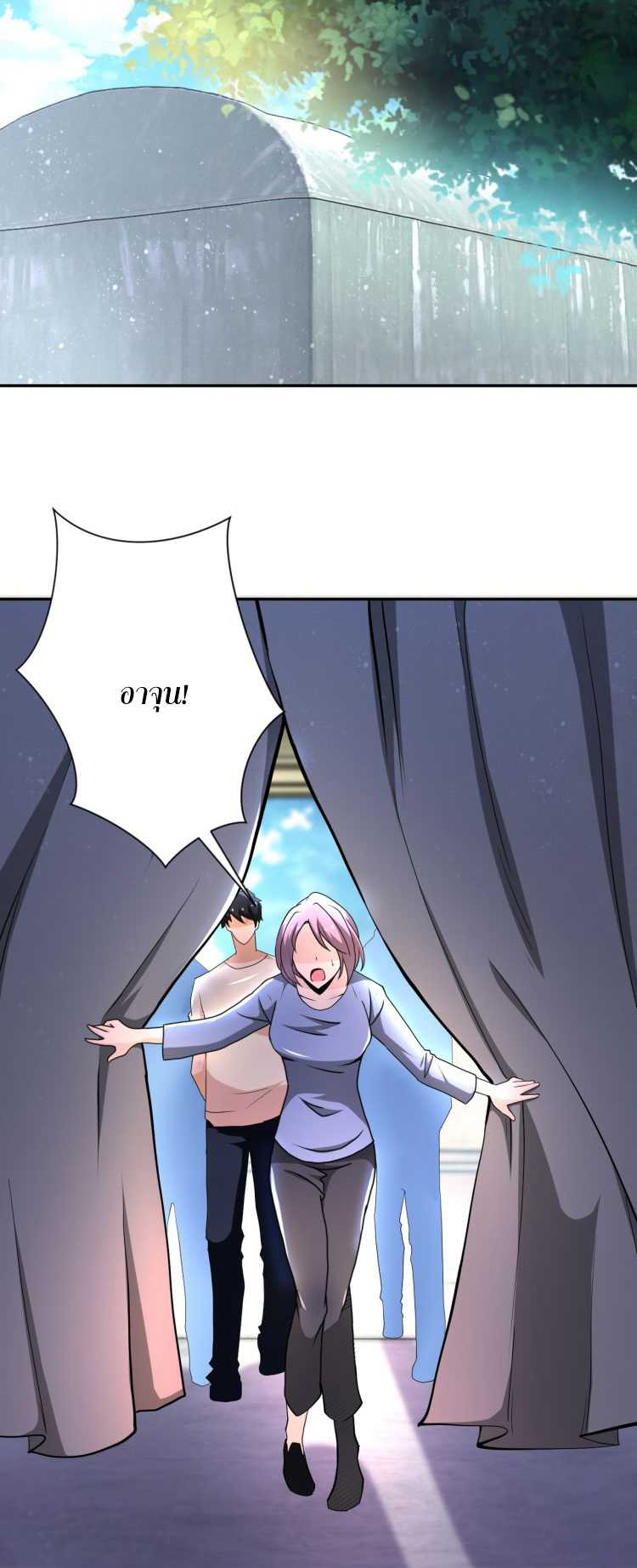 Apocalyptic Super System ตอนที่ 134 หน้า 4