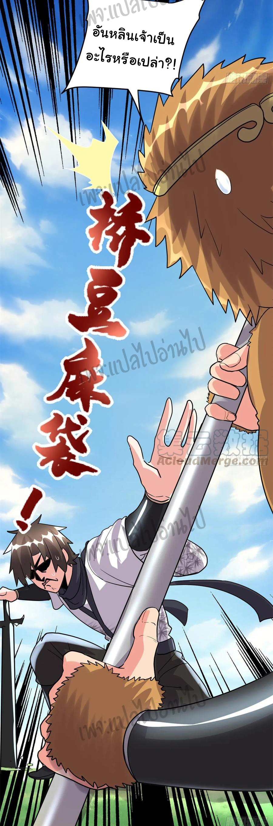 I might be a fake fairy ตอนที่ 97 หน้า 17