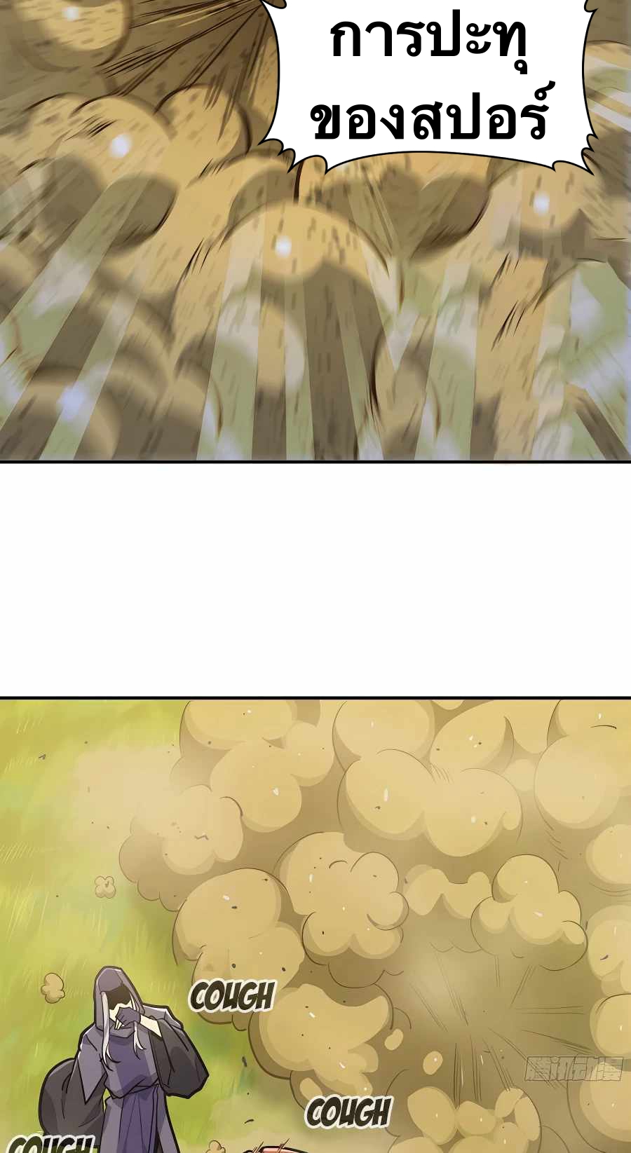 Mushroom Hero ตอนที่ 20 หน้า 36