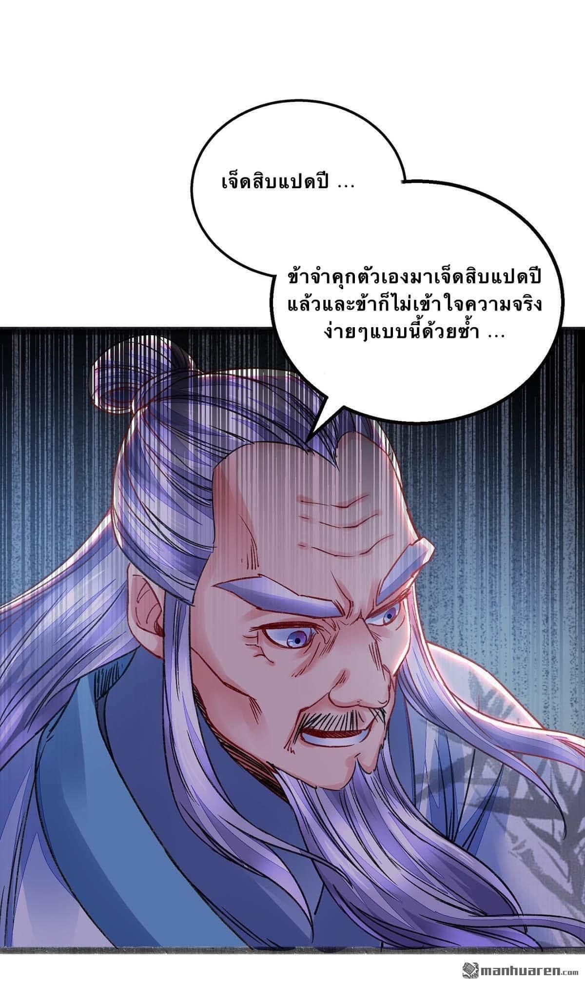 ระบบโครตเกรียน คะแนนล้านล้าน (ฮาเร็ม) ตอนที่ 12 หน้า 18