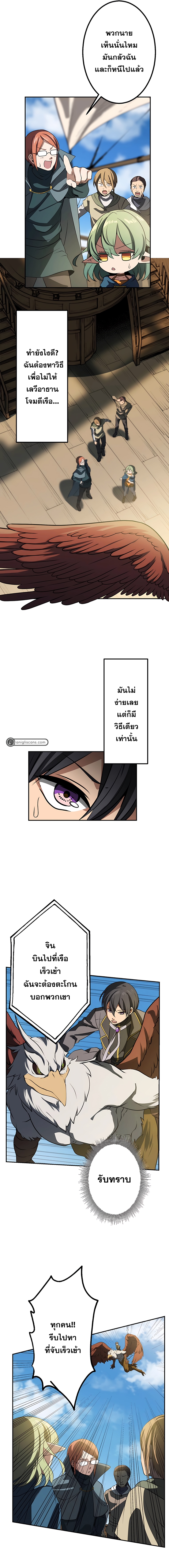 เกิดใหม่เป็นนักเวทย์ที่แข็งแกร่งที่สุดด้วยความรู้ในฐานะผู้เขียนนิยาย ตอนที่ 9 หน้า 8