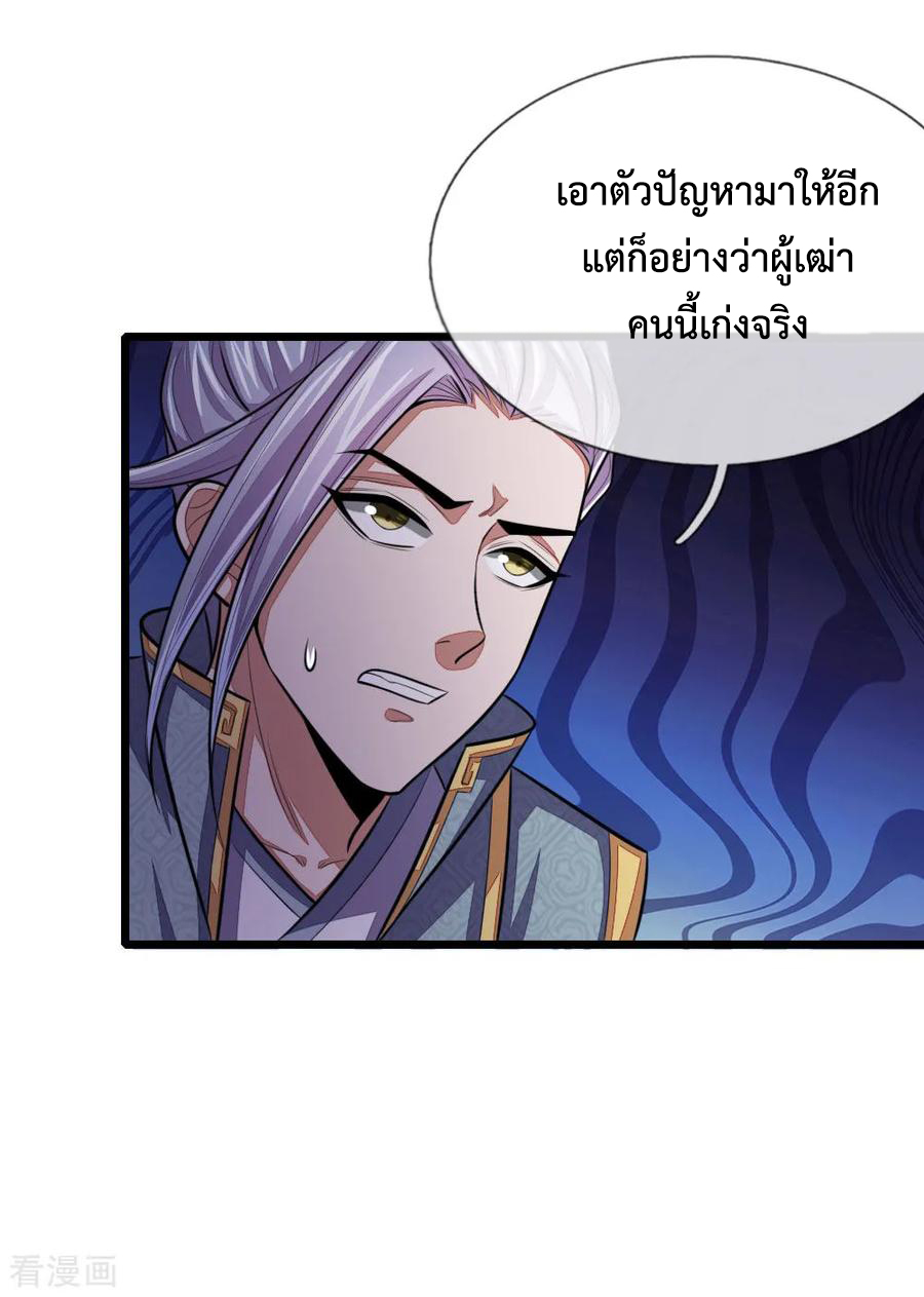 การกลับมาของเทพทำลายล้าง ตอนที่ 42 หน้า 21
