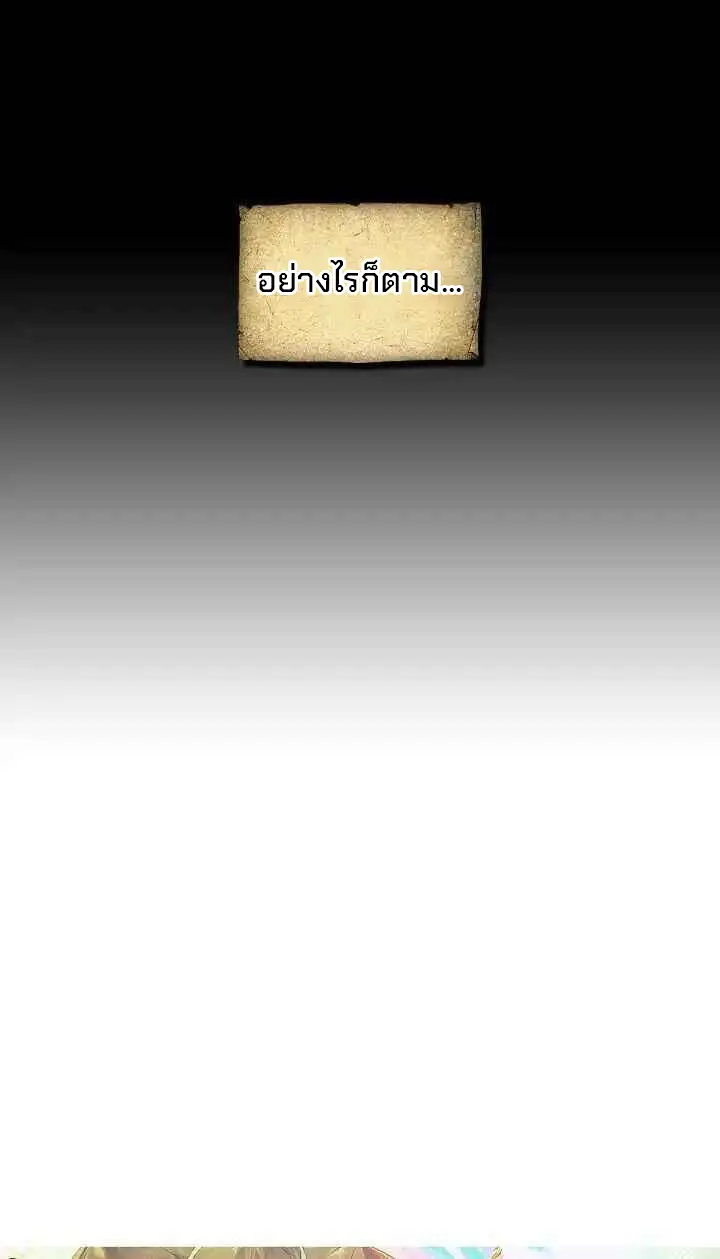 The Great Deity - เทพผู้ยิ่งใหญ่ ตอนที่ 1 หน้า 7