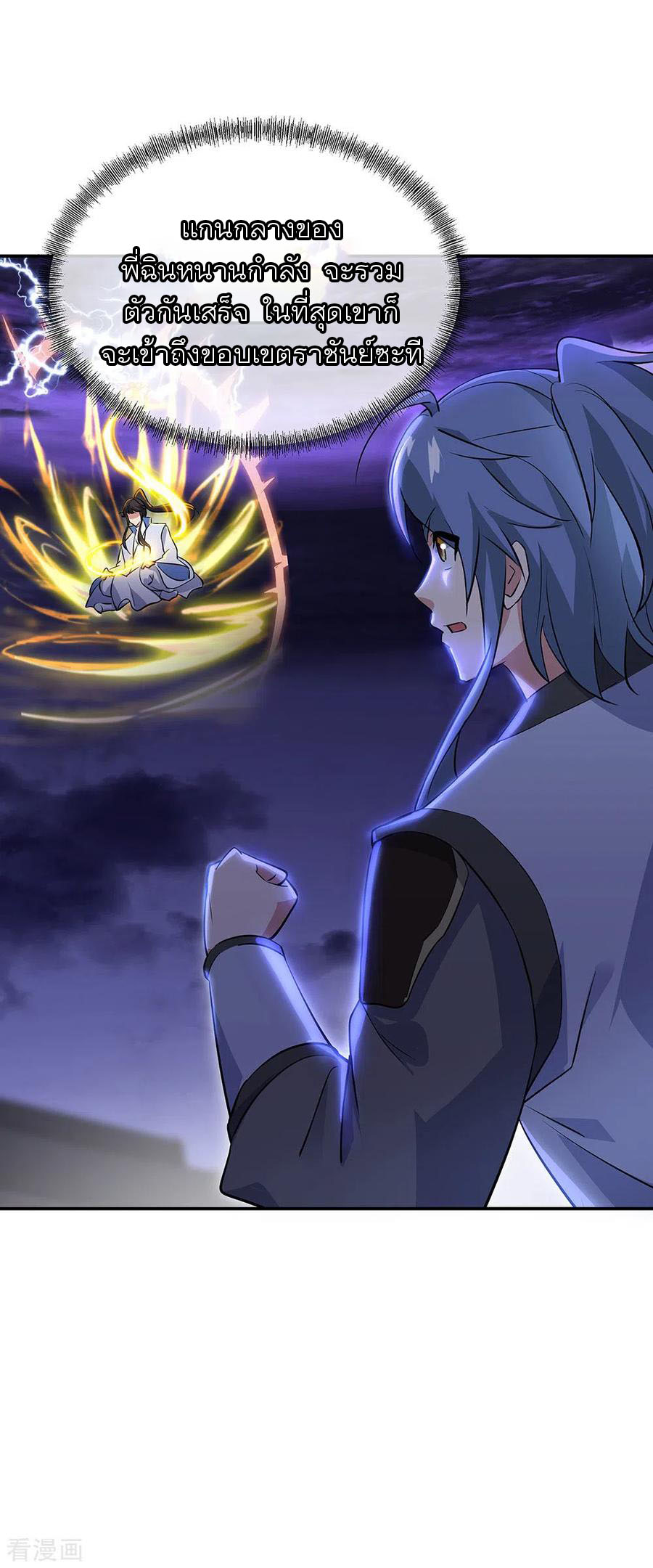 peerless battle spirit ตอนที่ 242 หน้า 26