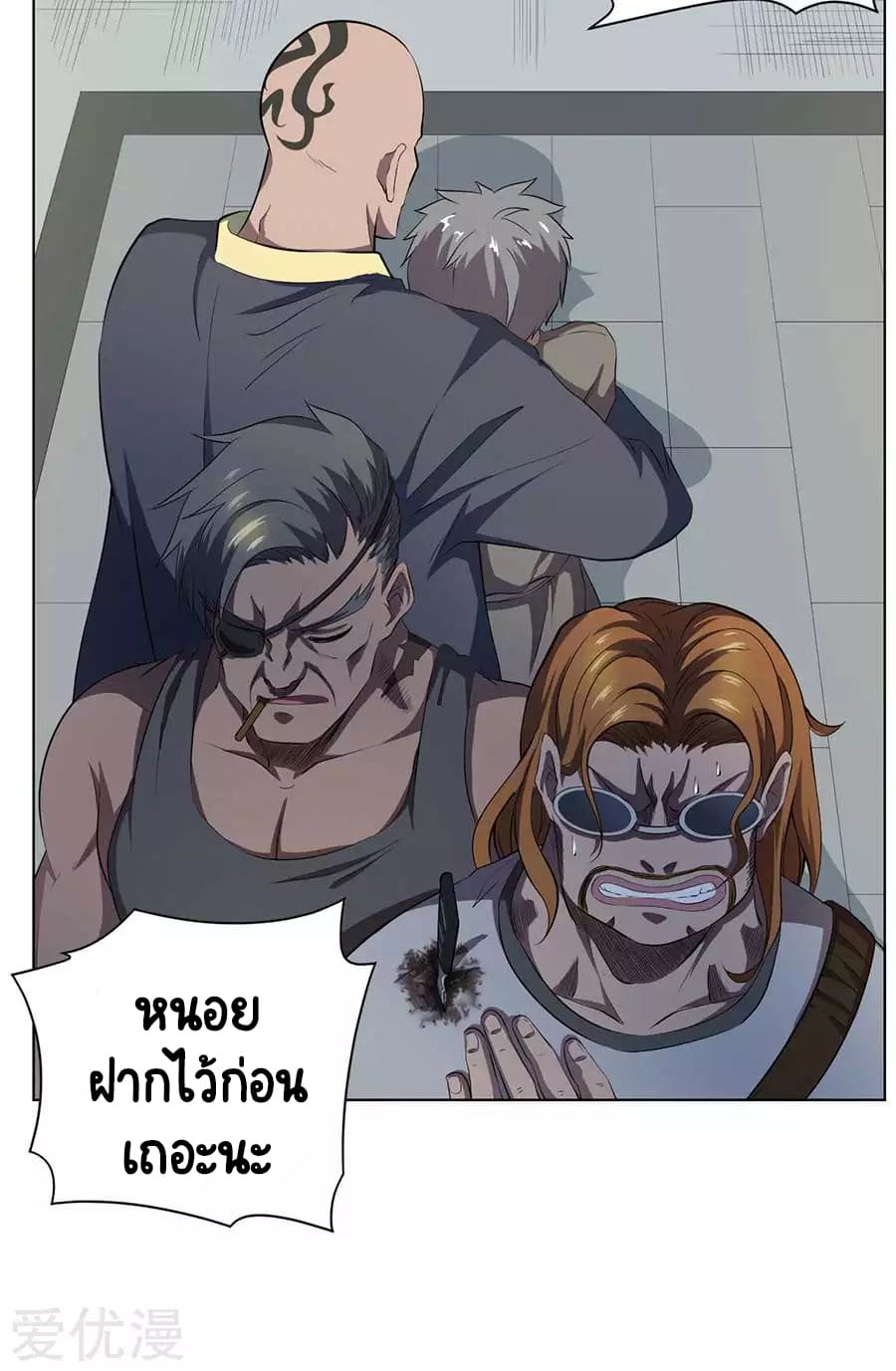 Inverse God Doctor ตอนที่ 57 หน้า 10