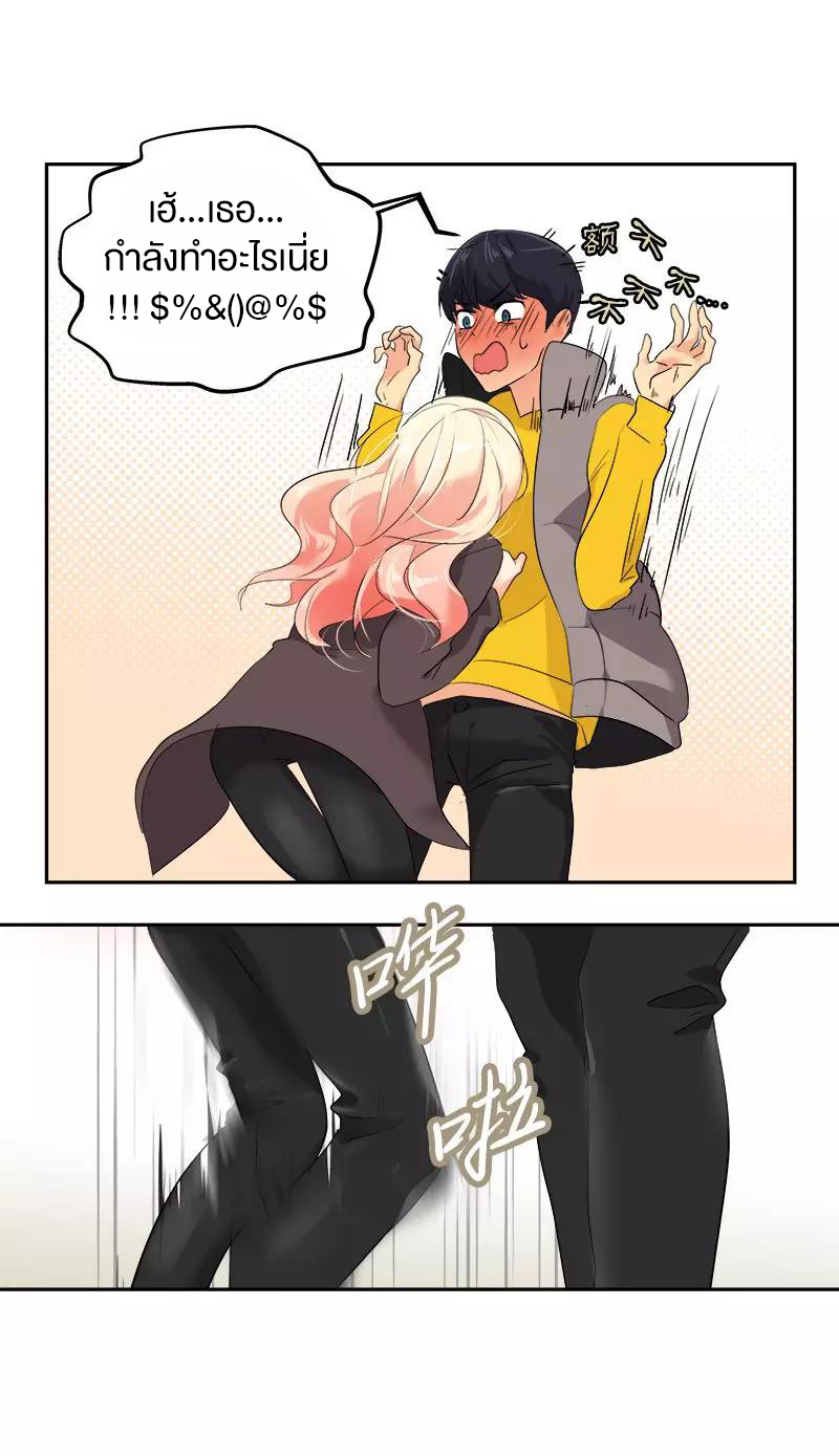 หัวใจดวงนี้ พิเศษเพื่อเธอ ตอนที่ 9 หน้า 21