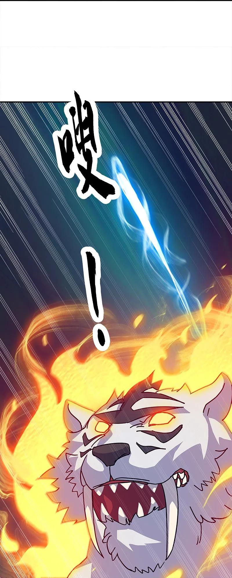 peerless battle spirit ตอนที่ 348 หน้า 30