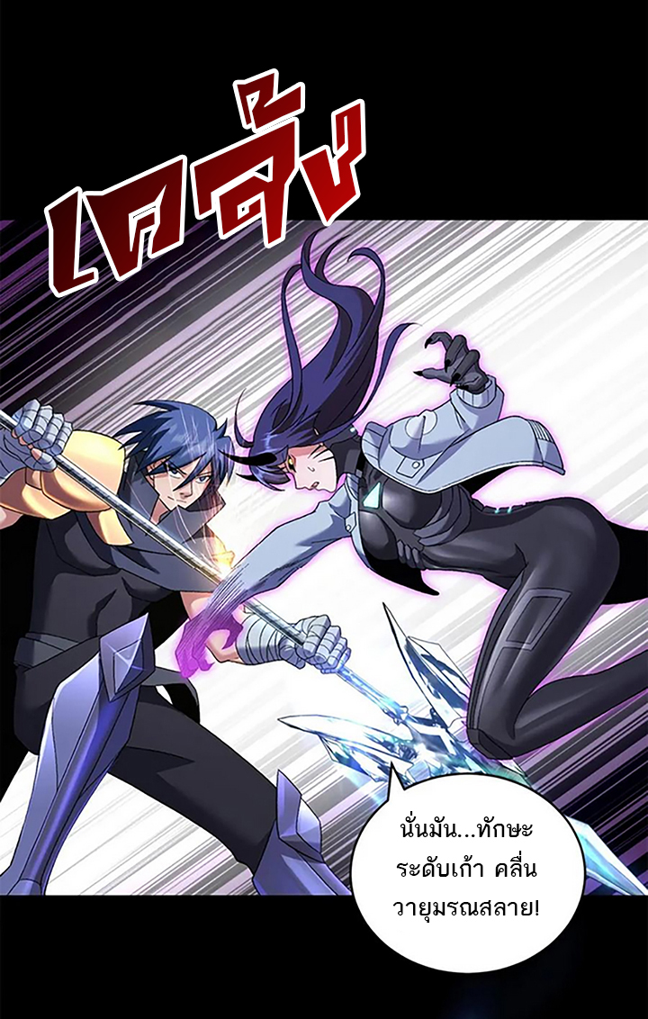 โคตรเทพร้านสัตว์อสูร ตอนที่ 92 หน้า 29